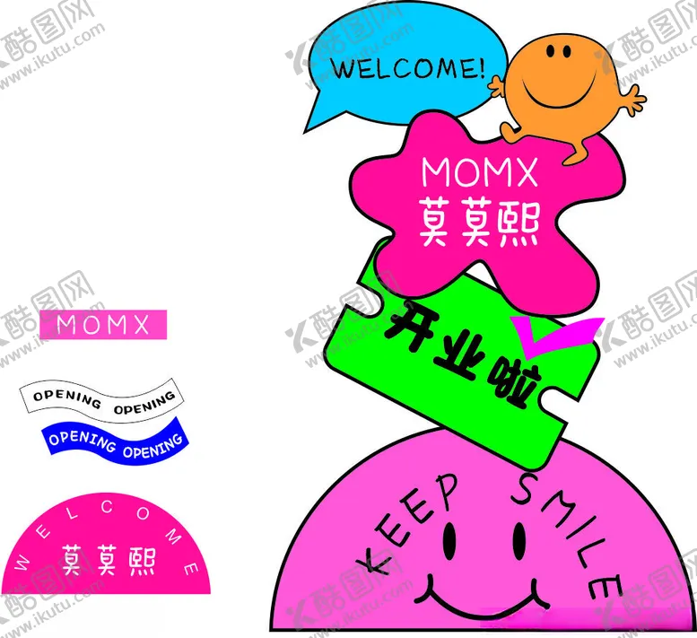 编号：30974202070709593540【酷图网】源文件下载-开业展牌