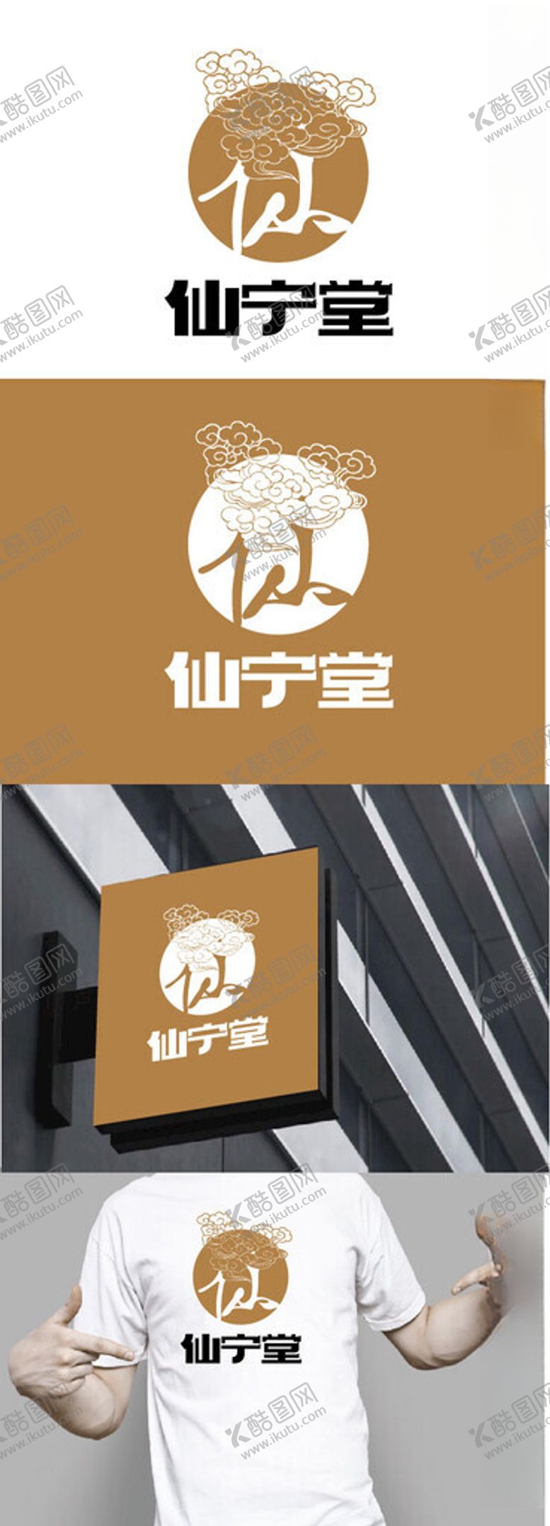 编号：73005902022016493167【酷图网】源文件下载-中药标识设计