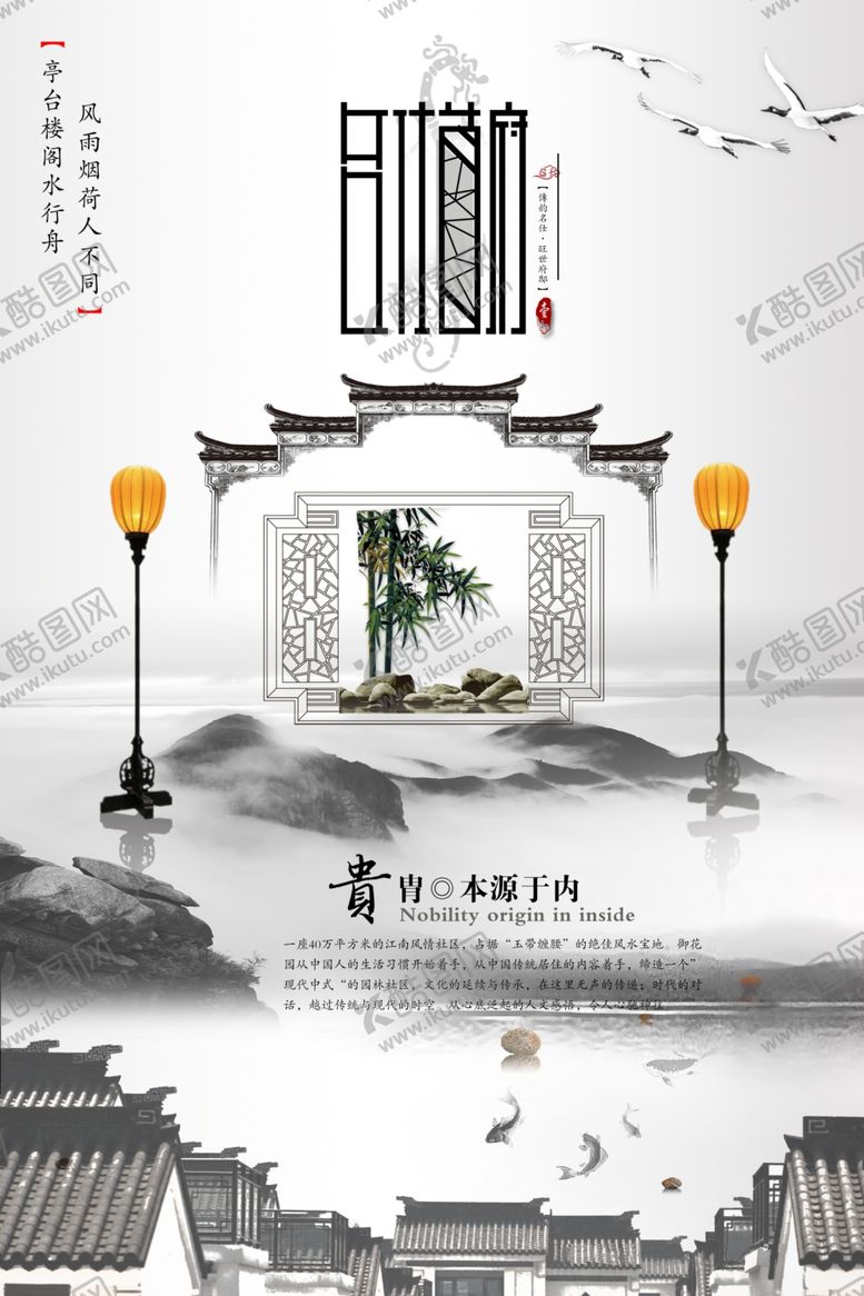 编号：18305607090512406041【酷图网】源文件下载-房地产海报