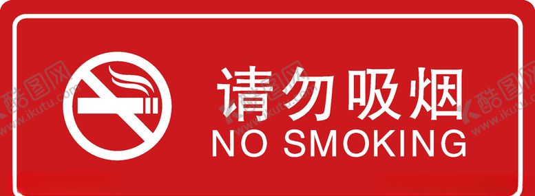 编号：63318910071953491443【酷图网】源文件下载-温馨提示牌
