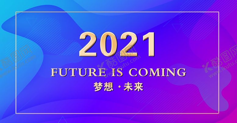 编号：15655905021510482826【酷图网】源文件下载-年会背景