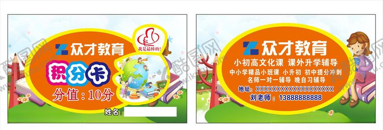 编号：44574610090127349219【酷图网】源文件下载-积分卡