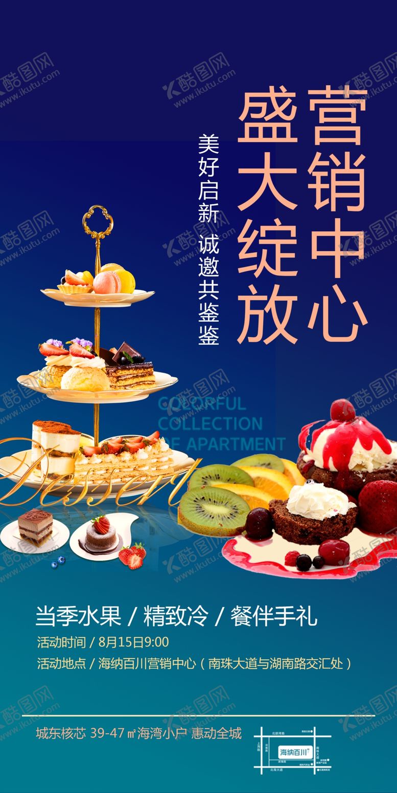 编号：16236609231031333925【酷图网】源文件下载-营销中心开放