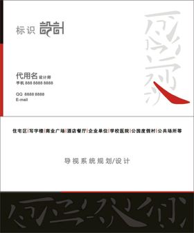 名片设计