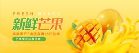 美食海报