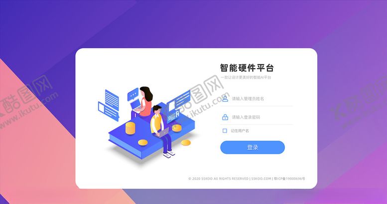 登录注册界面中文模板web设计框网页模板