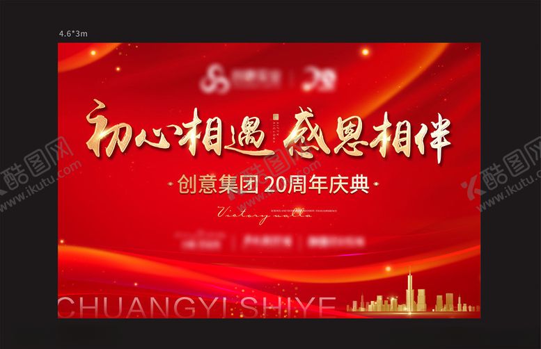 编号：82932005102024289094【酷图网】源文件下载-开盘感恩答谢