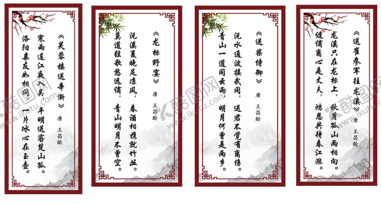 编号：45577410271222391918【酷图网】源文件下载-古诗词