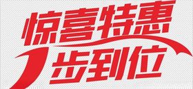 惊喜置业 一步到位