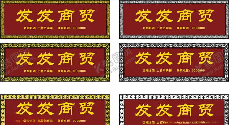 编号：19713206251321291839【酷图网】源文件下载-仿古门头