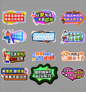 多彩创意手举牌展示