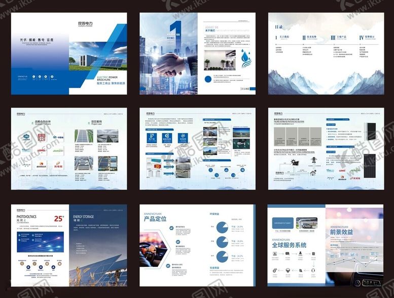 编号：49863609231509041340【酷图网】源文件下载-企业画册