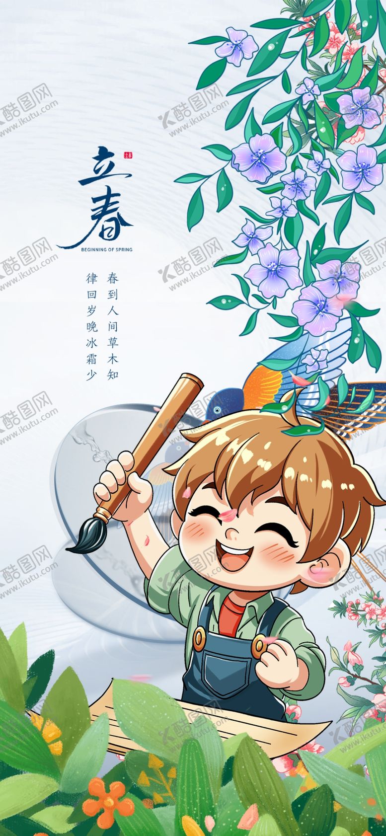 编号：18535604020813477925【酷图网】源文件下载-儿童持笛于花草间嬉戏