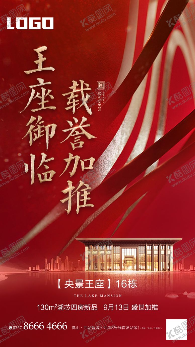 编号：58502307091050073191【酷图网】源文件下载-热销单图