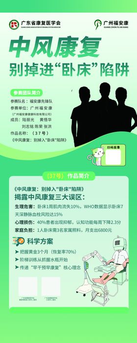 公益体检进社区活动宣传