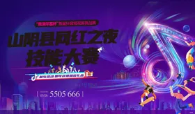 背景板炫彩奖金大赛达人