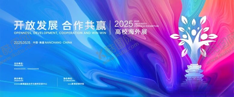 编号：78044606291709484704【酷图网】源文件下载-科技感渐变会议背景
