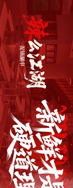 串串