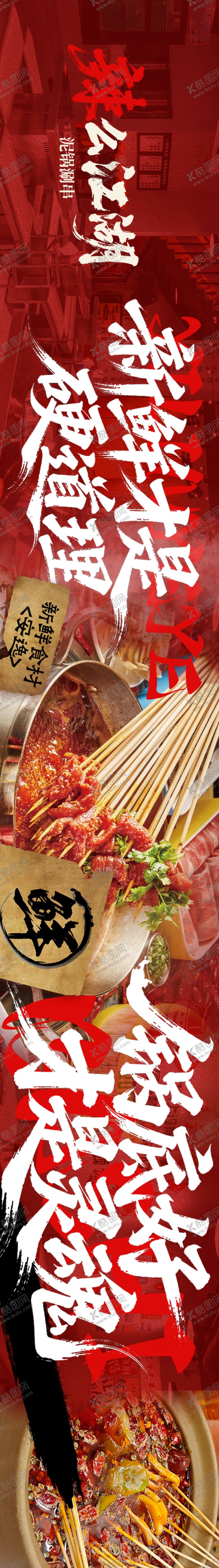 编号：82651305221952474168【酷图网】源文件下载-串串