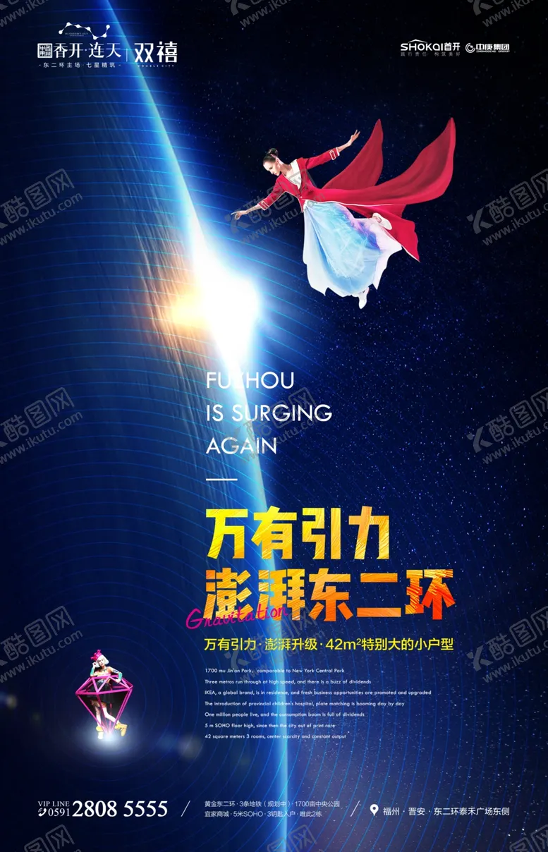 编号：93113403301044195585【酷图网】源文件下载-海报系列高端地产