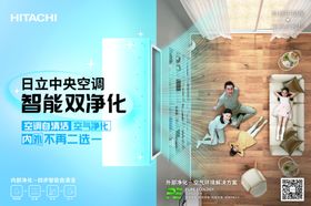 日立吊旗宣传设计