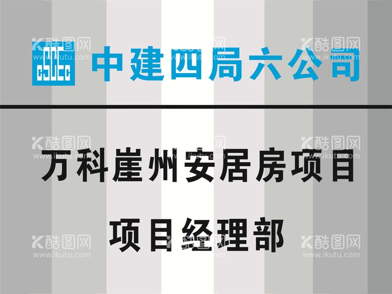 编号：80037412220452589138【酷图网】源文件下载-不锈钢腐蚀招牌