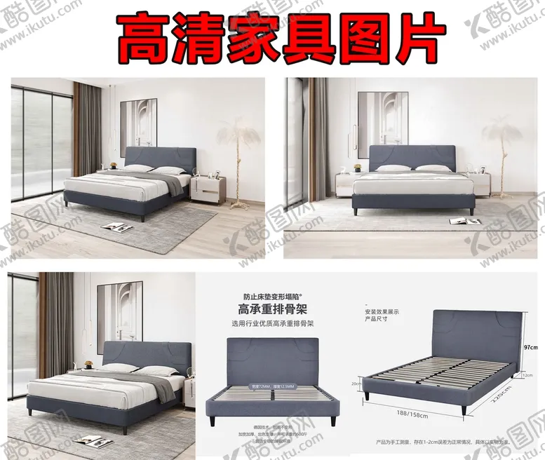 编号：94632509220239127632【酷图网】源文件下载-床