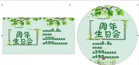 服装活动海报广告