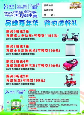 澳优美纳多奶粉彩页