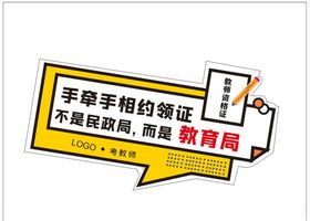手举牌
