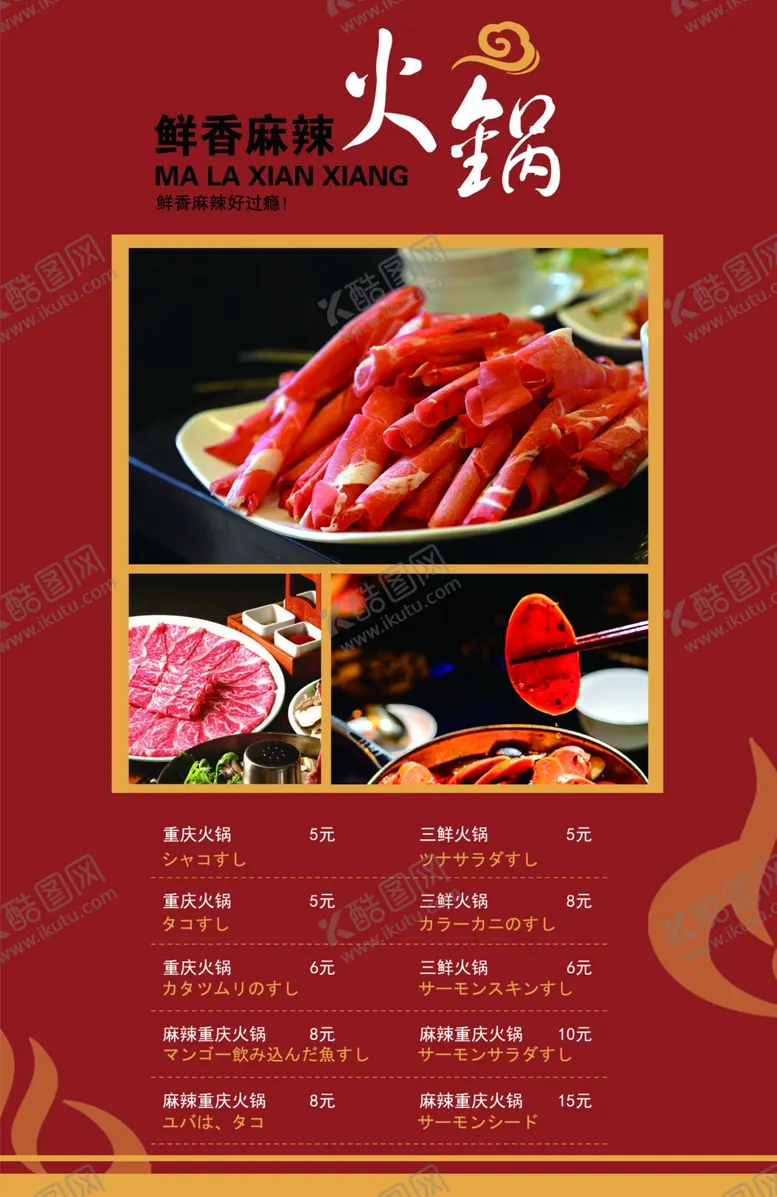 编号：41050009190604431914【酷图网】源文件下载-创意菜单