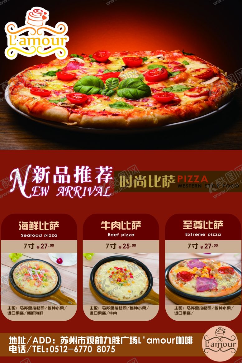 编号：79884107070458451598【酷图网】源文件下载-披萨海报