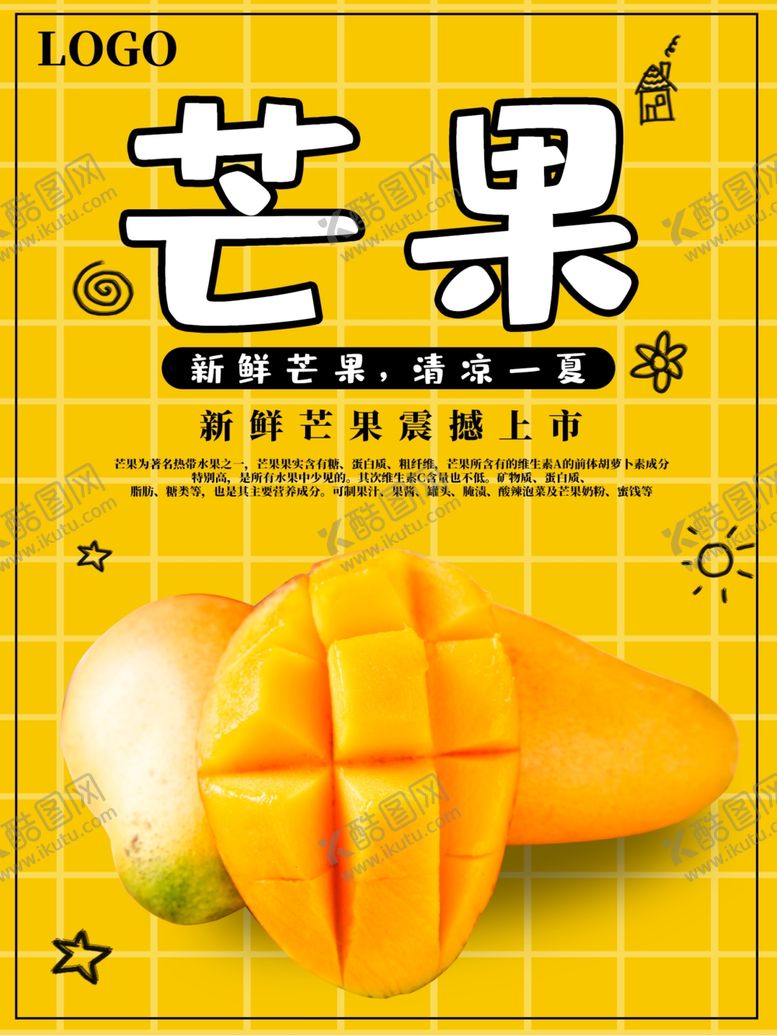 编号：90782307090013392573【酷图网】源文件下载-芒果