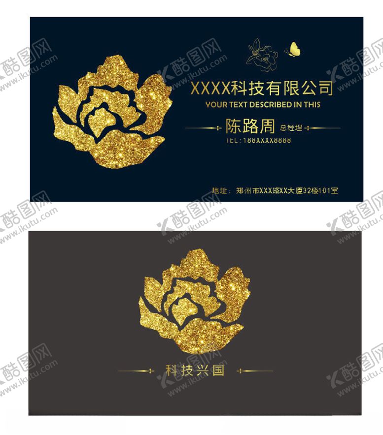 编号：83286802251442345099【酷图网】源文件下载-个人名片
