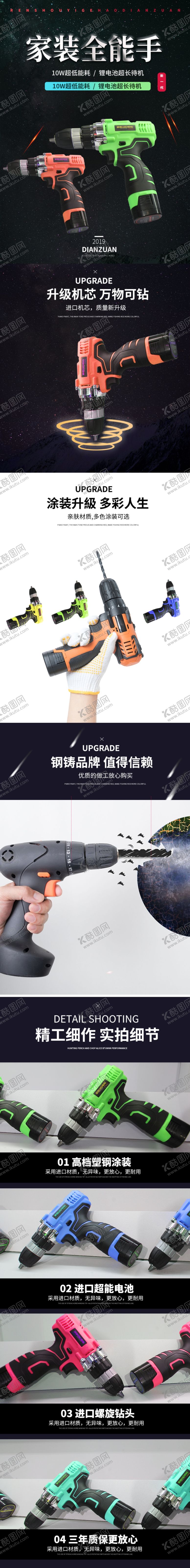 编号：62217209110327509649【酷图网】源文件下载-电钻详情手钻机械机器施工器械