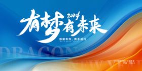 蓝色科技年会背景