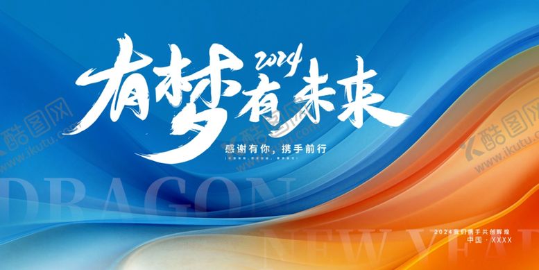 编号：36398411020400541779【酷图网】源文件下载-蓝色科技年会背景