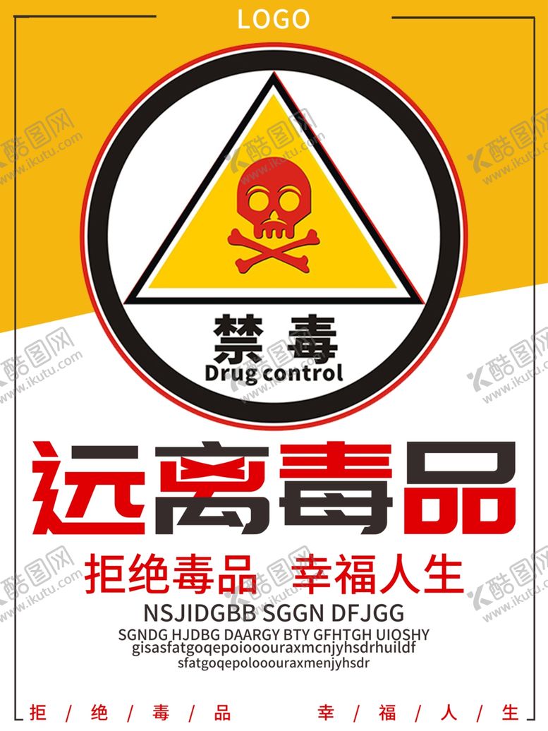 编号：46451507082152383853【酷图网】源文件下载-禁毒宣传