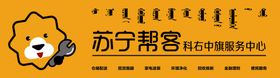 苏宁帮客