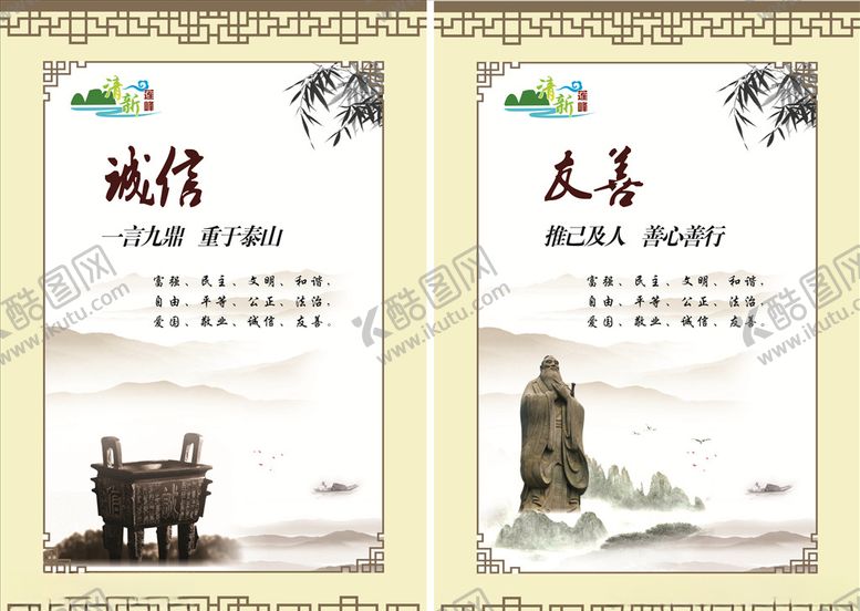 编号：63946105151944026963【酷图网】源文件下载-文明城市