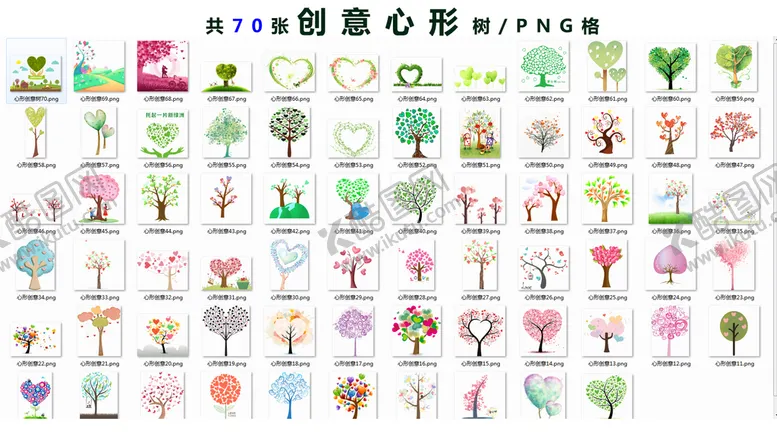编号：12111901300134189182【酷图网】源文件下载-爱心