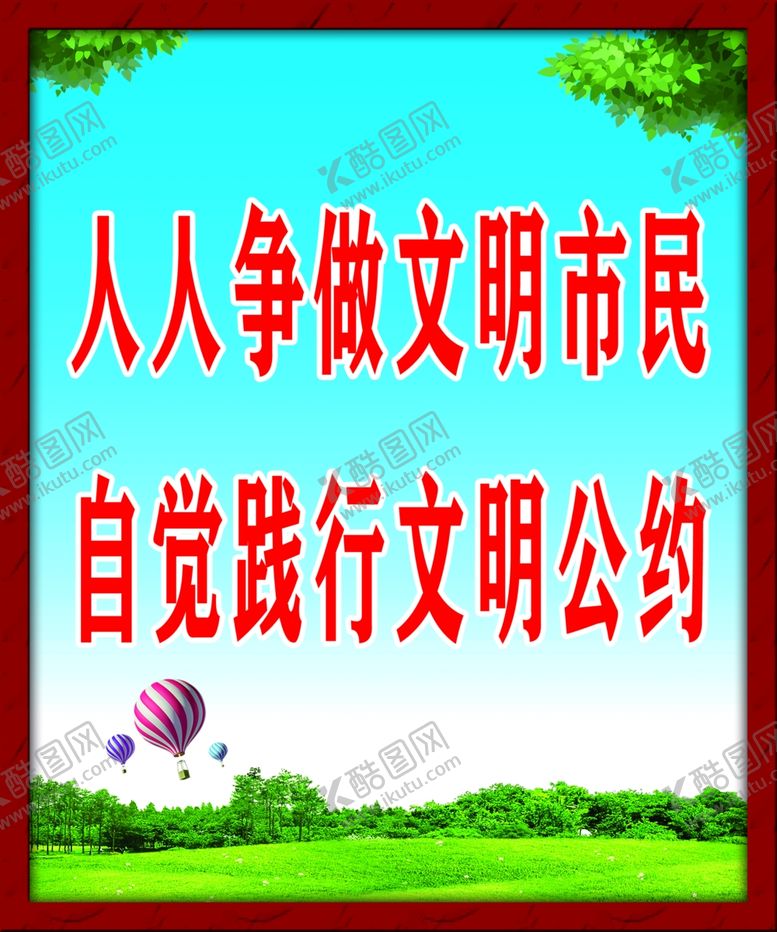 编号：74851702201643341357【酷图网】源文件下载-创文标语