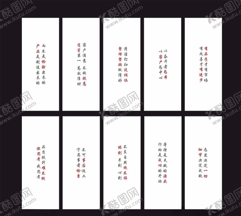 编号：56664106161620171757【酷图网】源文件下载-企业标语