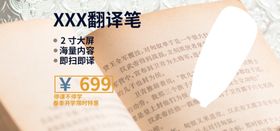 翻译笔