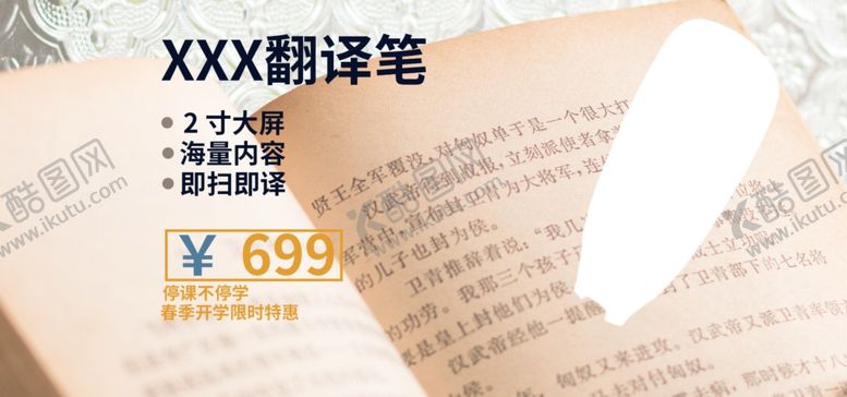 编号：92834909222057255221【酷图网】源文件下载-翻译笔