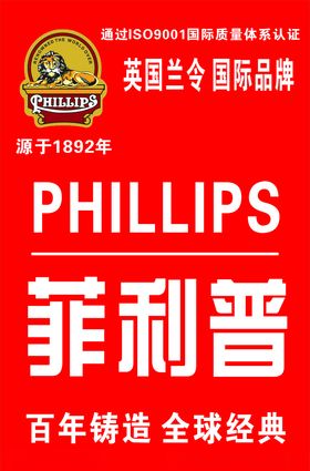 菲利普自行车