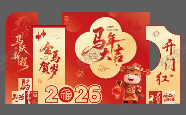 编号：68852003311823249725【酷图网】源文件下载-马年美陈