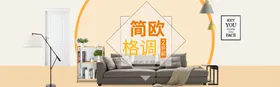 家具海报