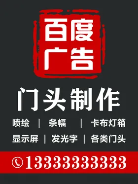 广告喷绘制作公司招牌公司门头