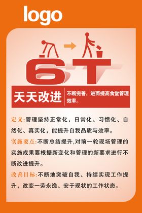 天天改进